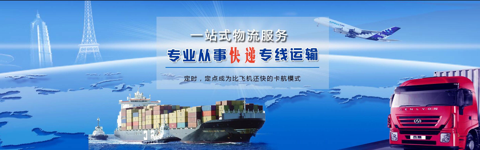 唐县到加拿大物流公司-唐县至加拿大物流专线-唐县空运到加拿大-优时通物流有限公司
