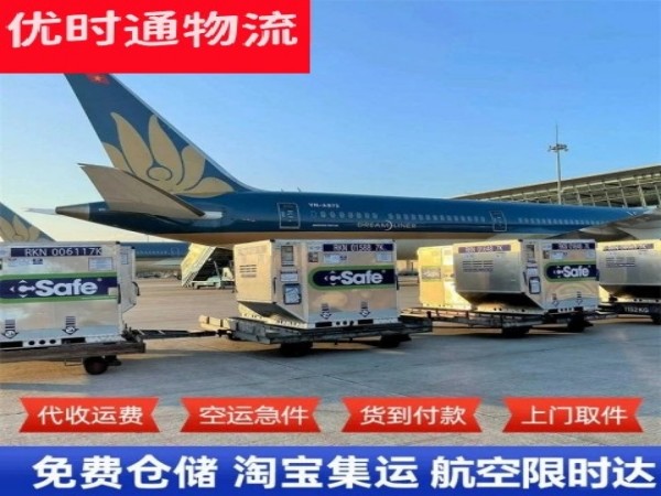唐县到加拿大空运加急专线